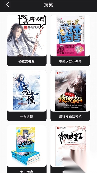 叶虫阅读器最新手机版图2