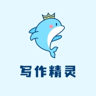 写作精灵ai安卓版