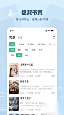 觅乐小说免费版图2