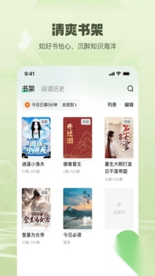 觅乐小说免费版图4