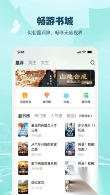 觅乐小说免费版图3