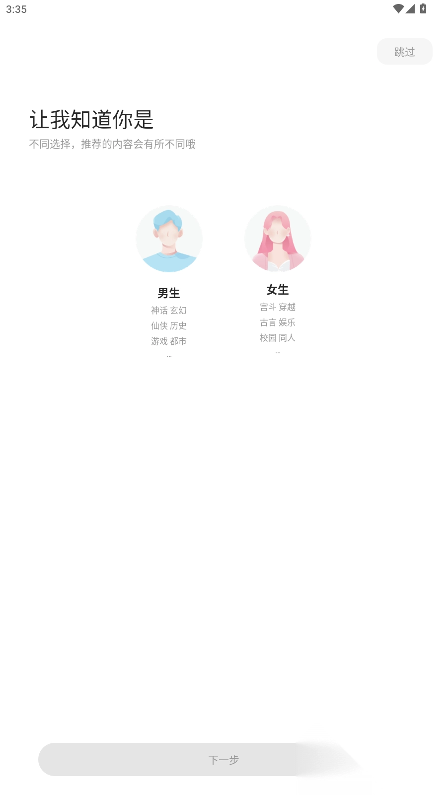 觅乐小说免费版