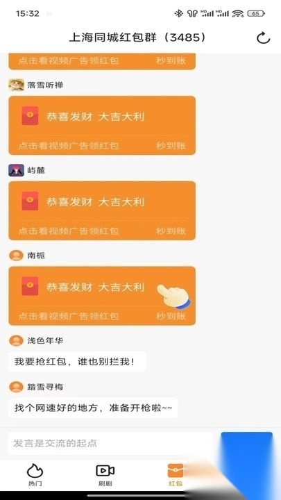 短剧畅享最新版