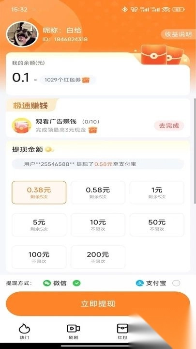 短剧畅享最新版