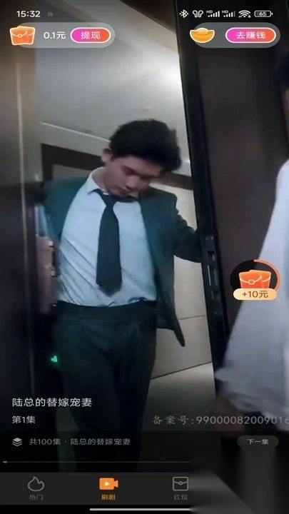 短剧畅享最新版