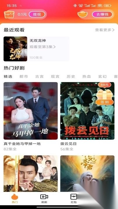 短剧畅享最新版