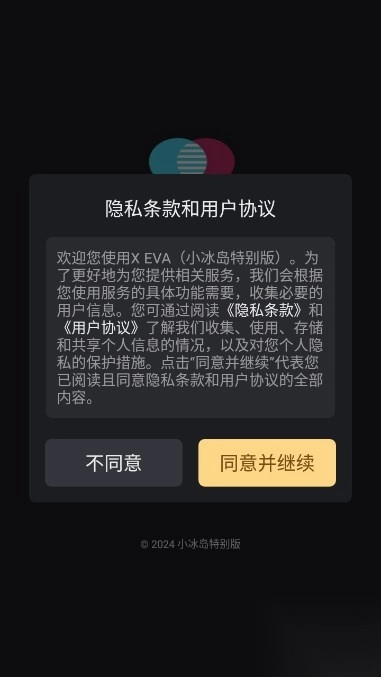 XEva平台安装最新版(3)