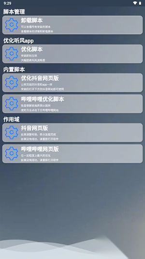 听风工具箱最新版