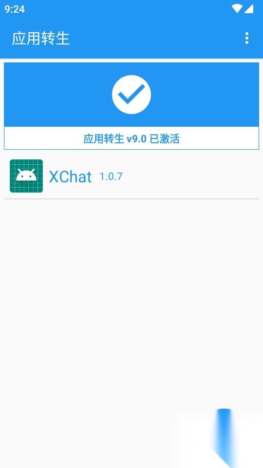 微信增强模块XChat安装