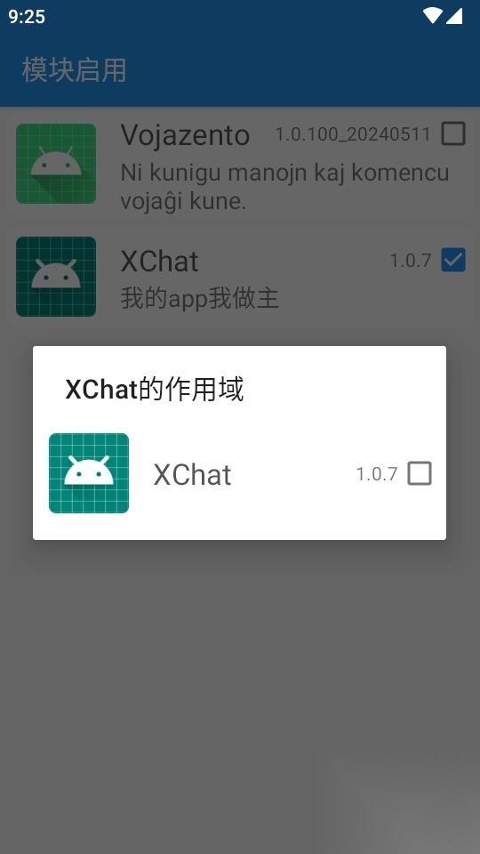 微信增强模块XChat安装