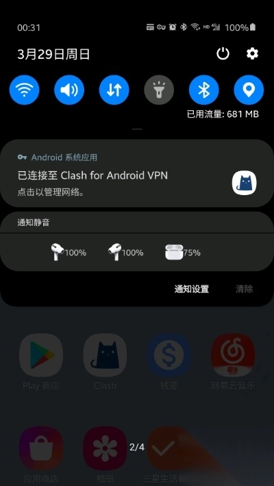 AirPodsBattery耳机电量查询软件中文版