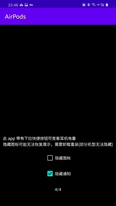 AirPodsBattery耳机电量查询软件中文版