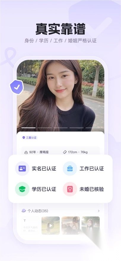 二狗相亲平台正版