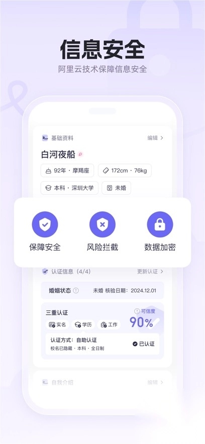 二狗相亲平台正版