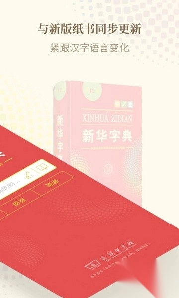 新华字典儿童手表