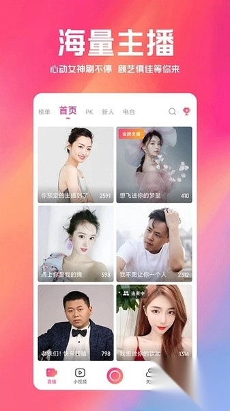 小米白金秀秀场图3