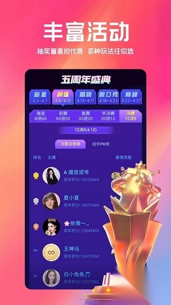 小米白金秀秀场图1