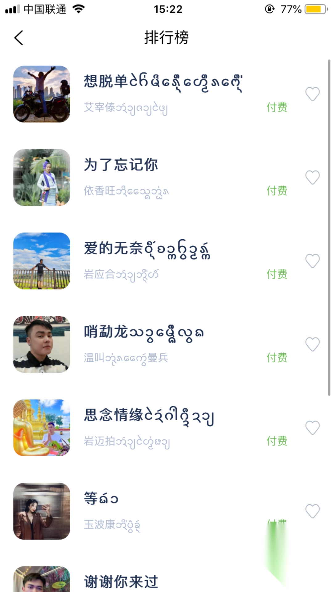 傣族基地最新版