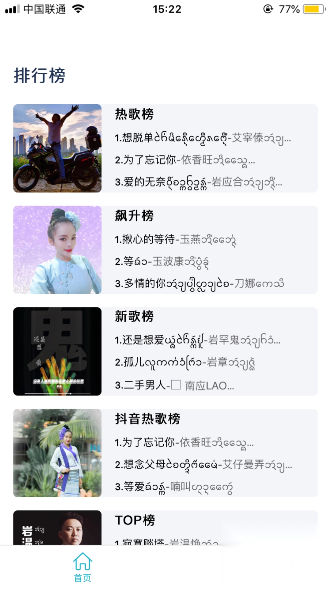 傣族基地最新版