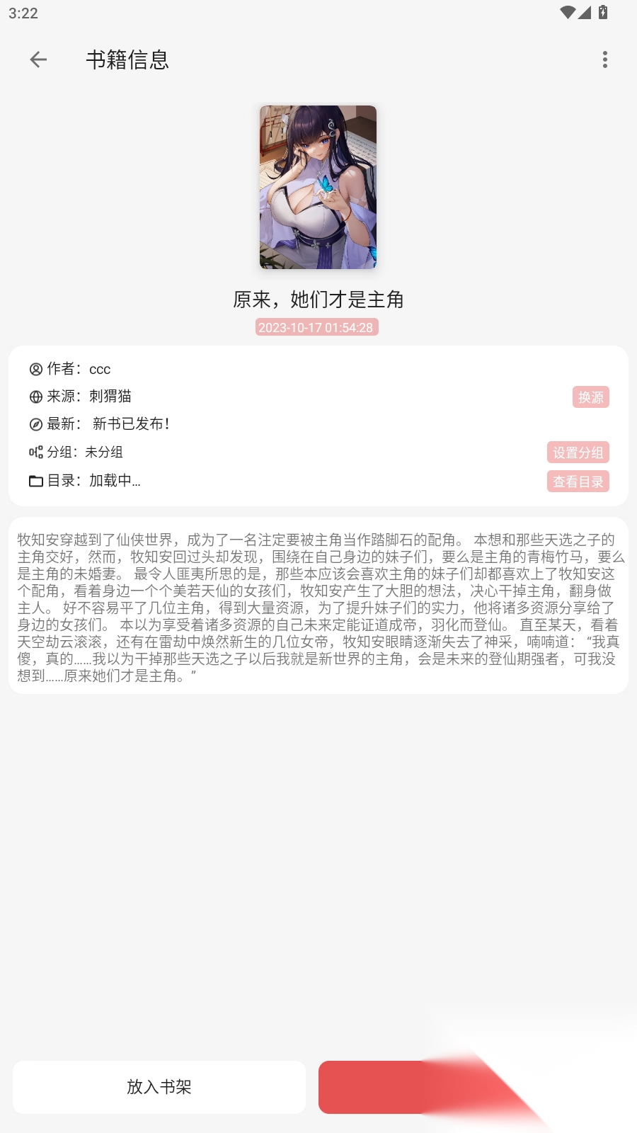 黑喵小说app最新安卓版图2