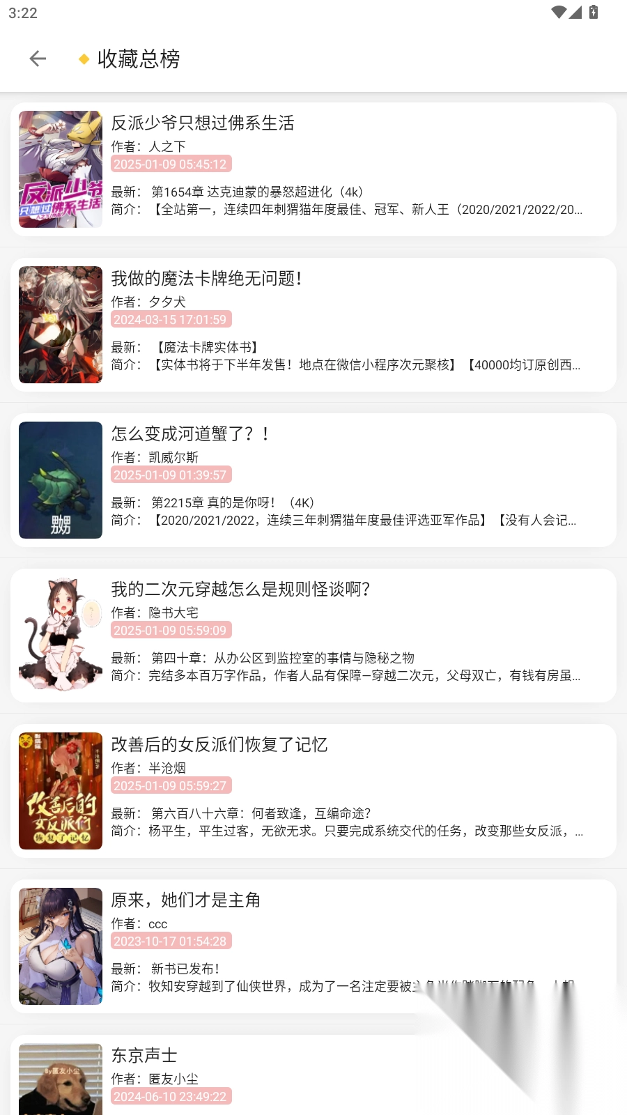 黑喵小说app最新安卓版图5