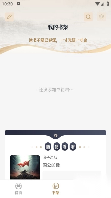笔趣阅读app最新版本图2