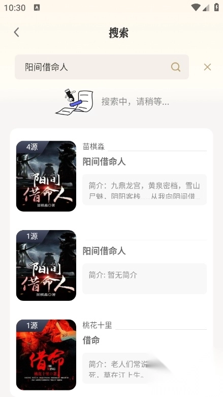 笔趣阅读app最新版本图3