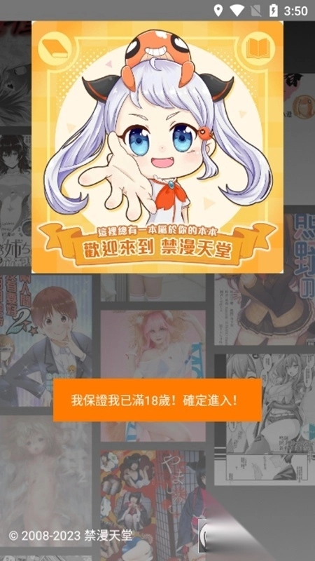 18comic-ch.biz免费正版(1)