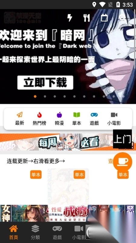 18comic-ch.biz免费正版(4)