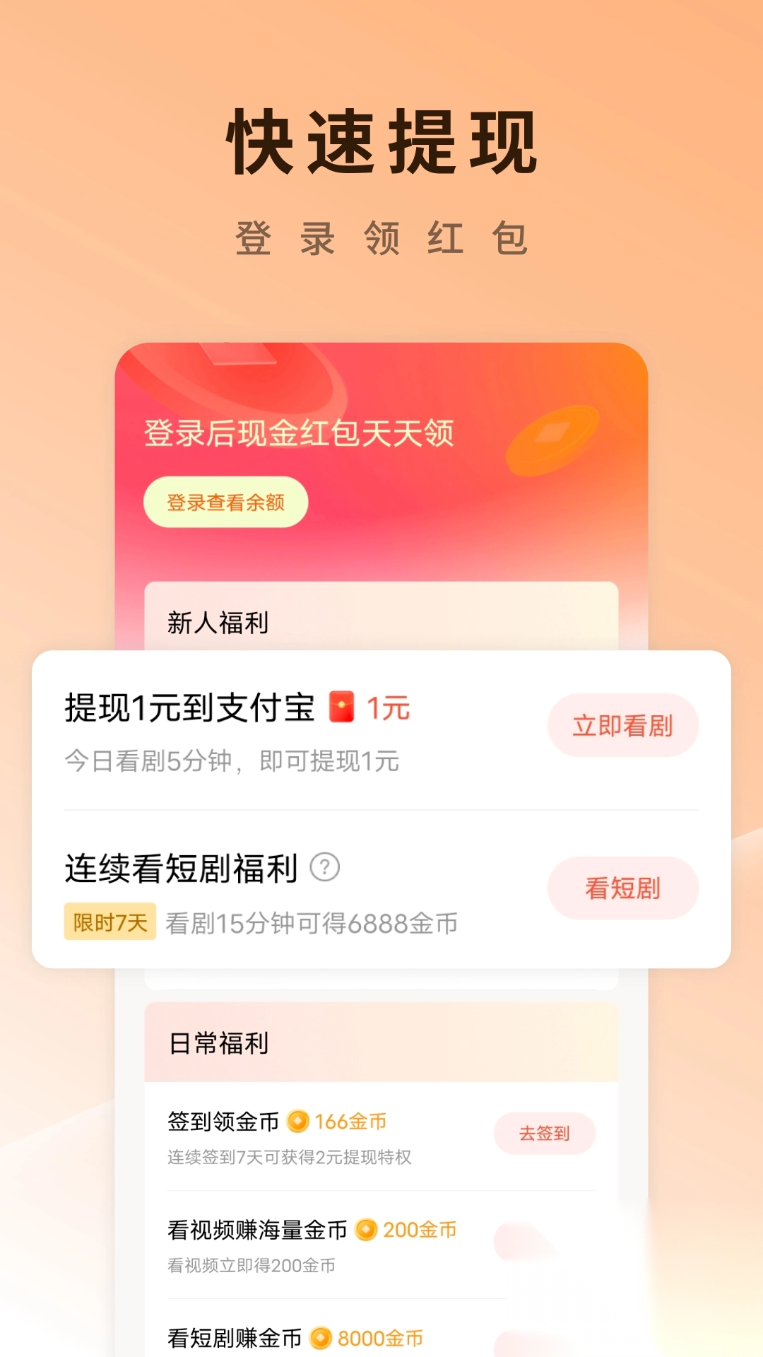 红果免费短剧2025最新版图2