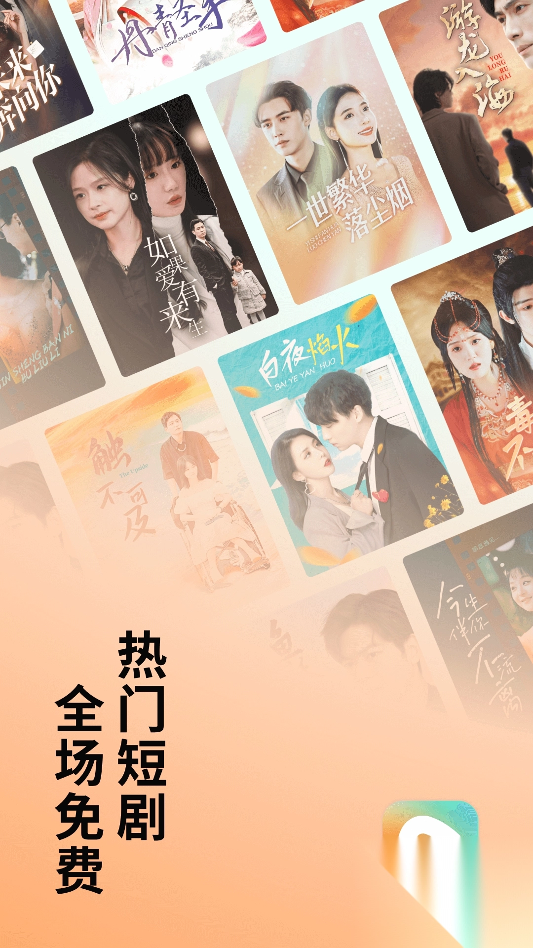 红果免费短剧2025最新版图4