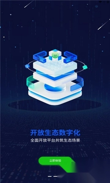 一个圈圈安卓版图3