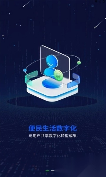 一个圈圈安卓版图2