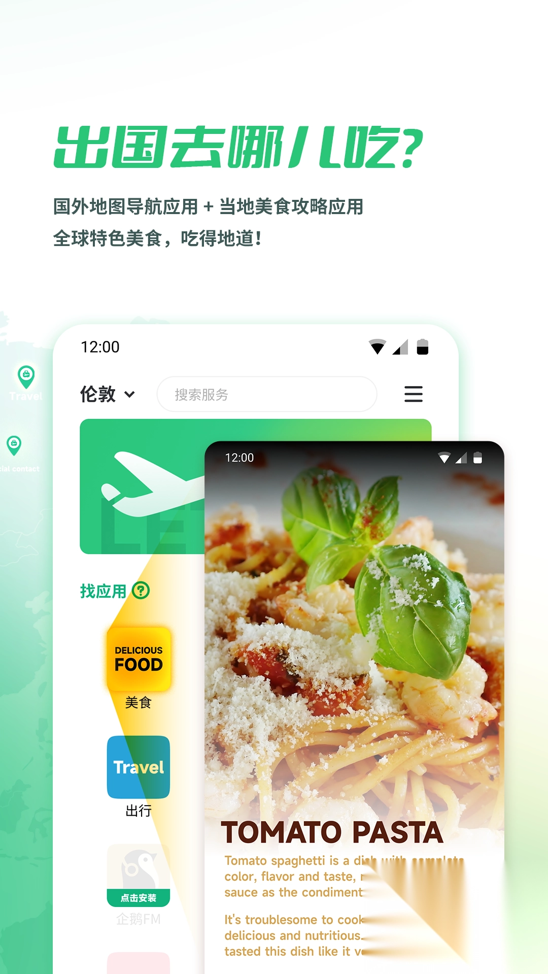 出境易app官方安装最新版本图3