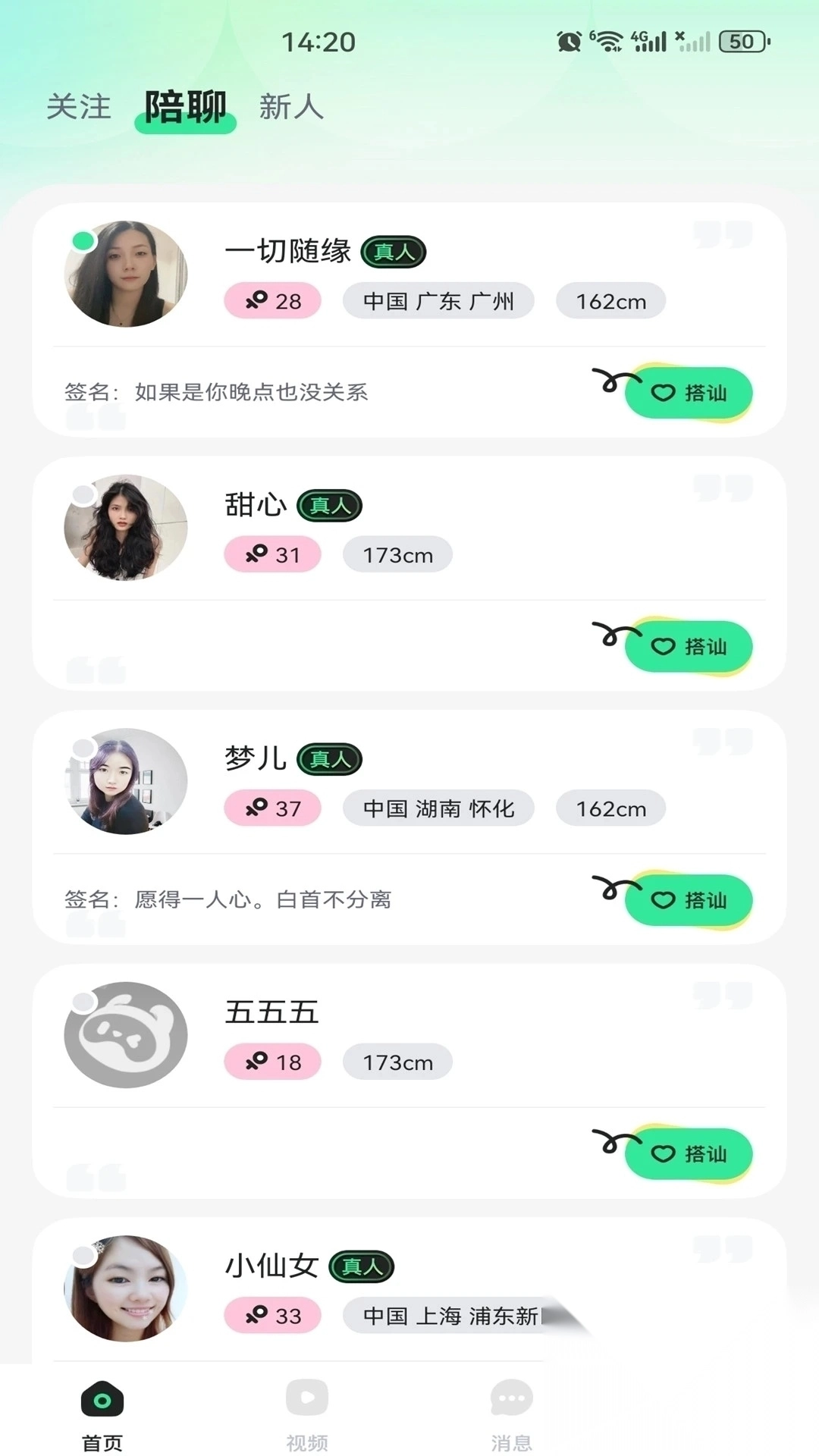 91免费版全免费2025最新版图3