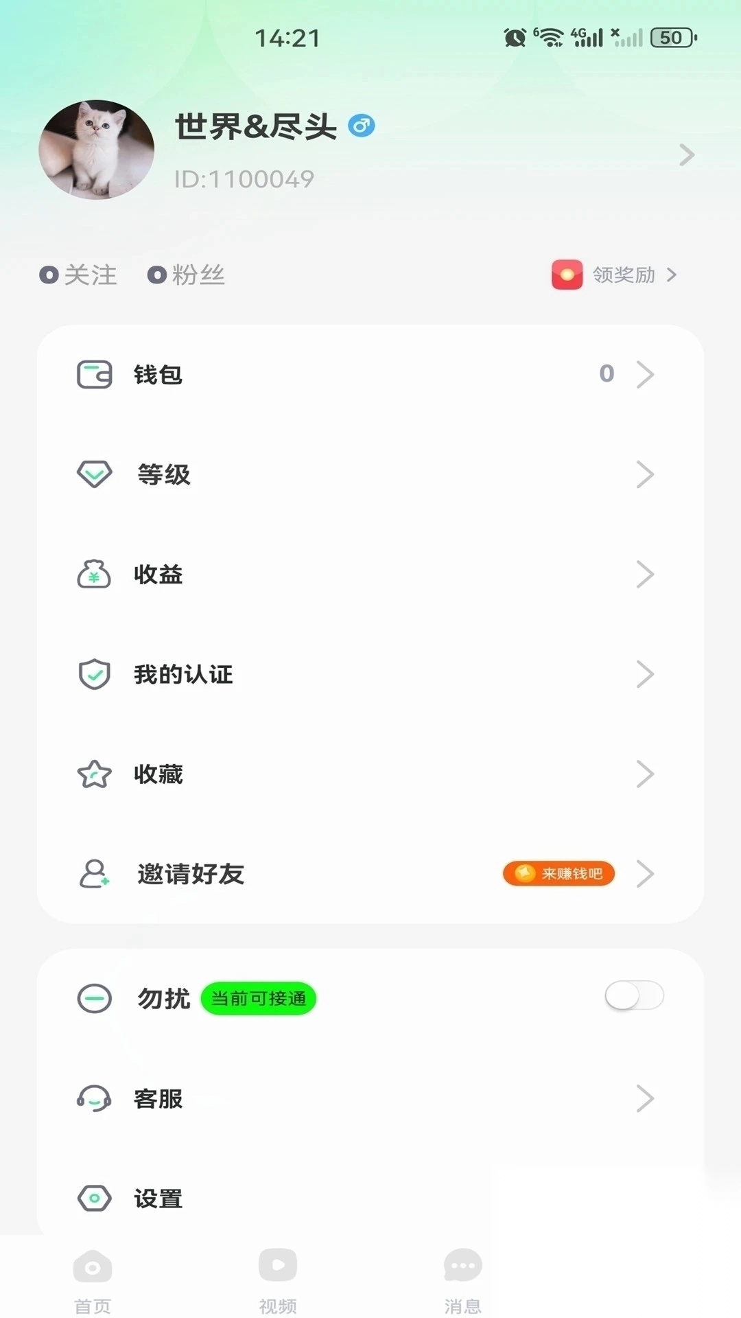91免费版全免费2025最新版图2