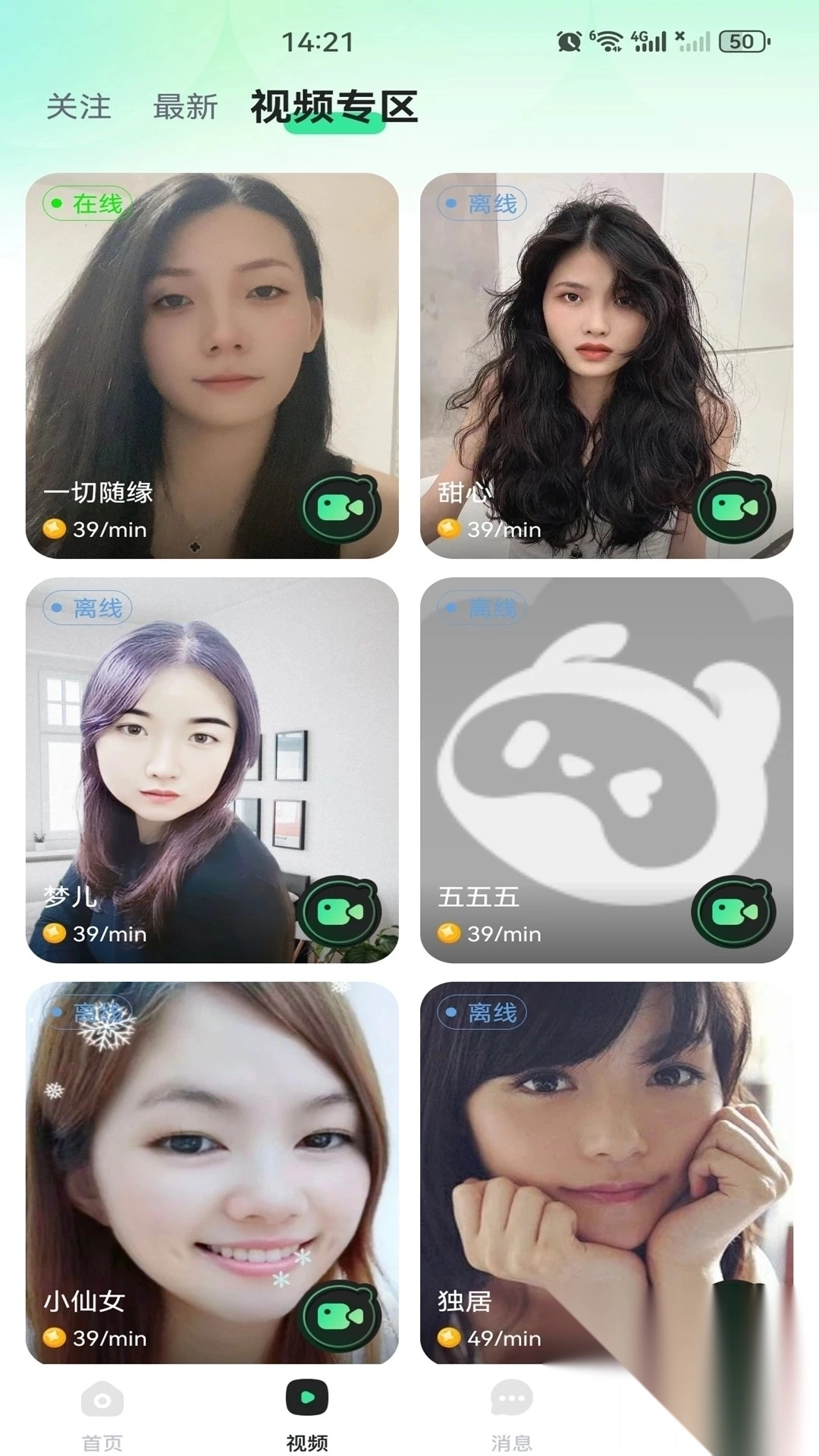 91软件2025最新版图4