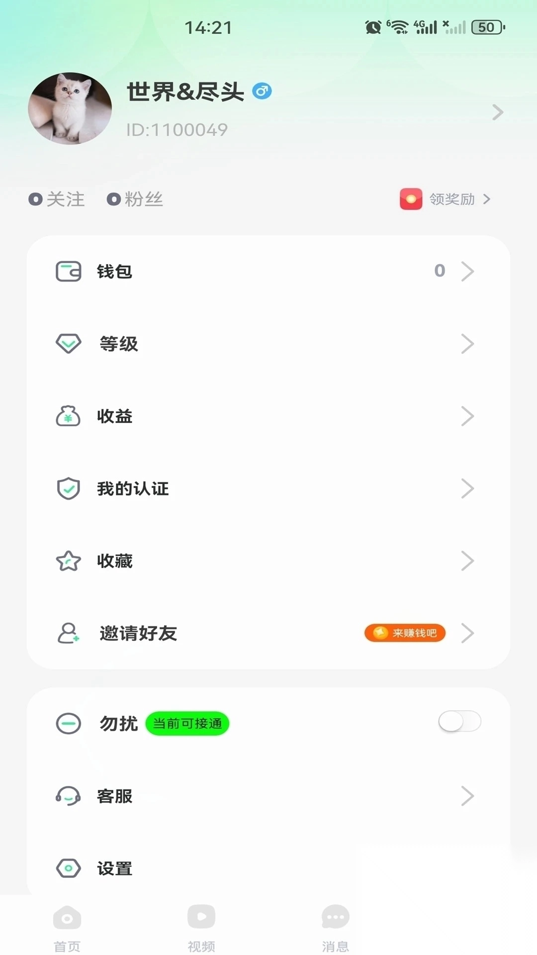 91软件2025最新版图2