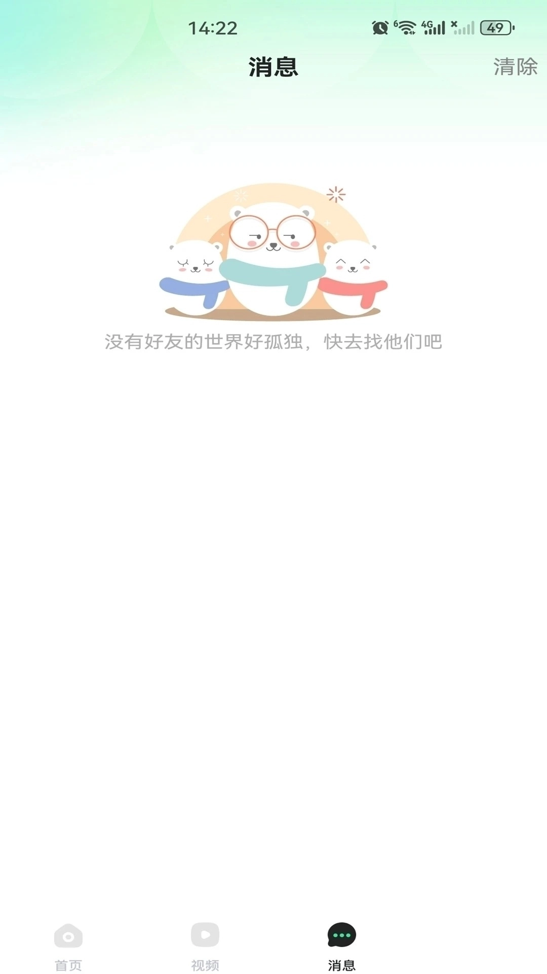 91软件2025最新版图1