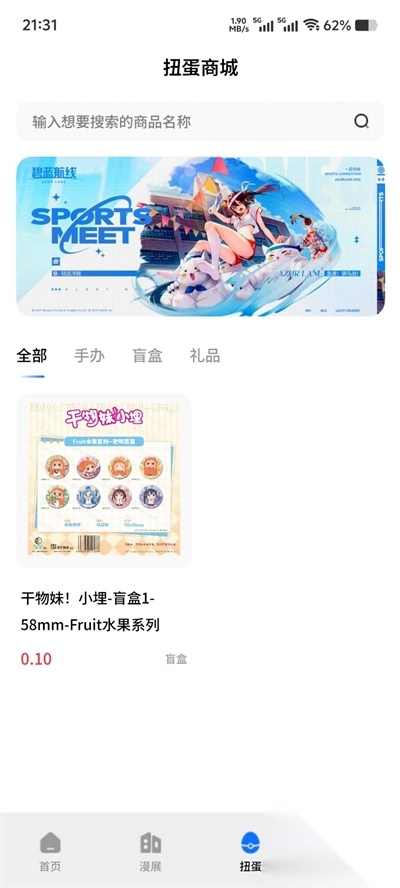 元素星球eleplanet二次元社区版图3