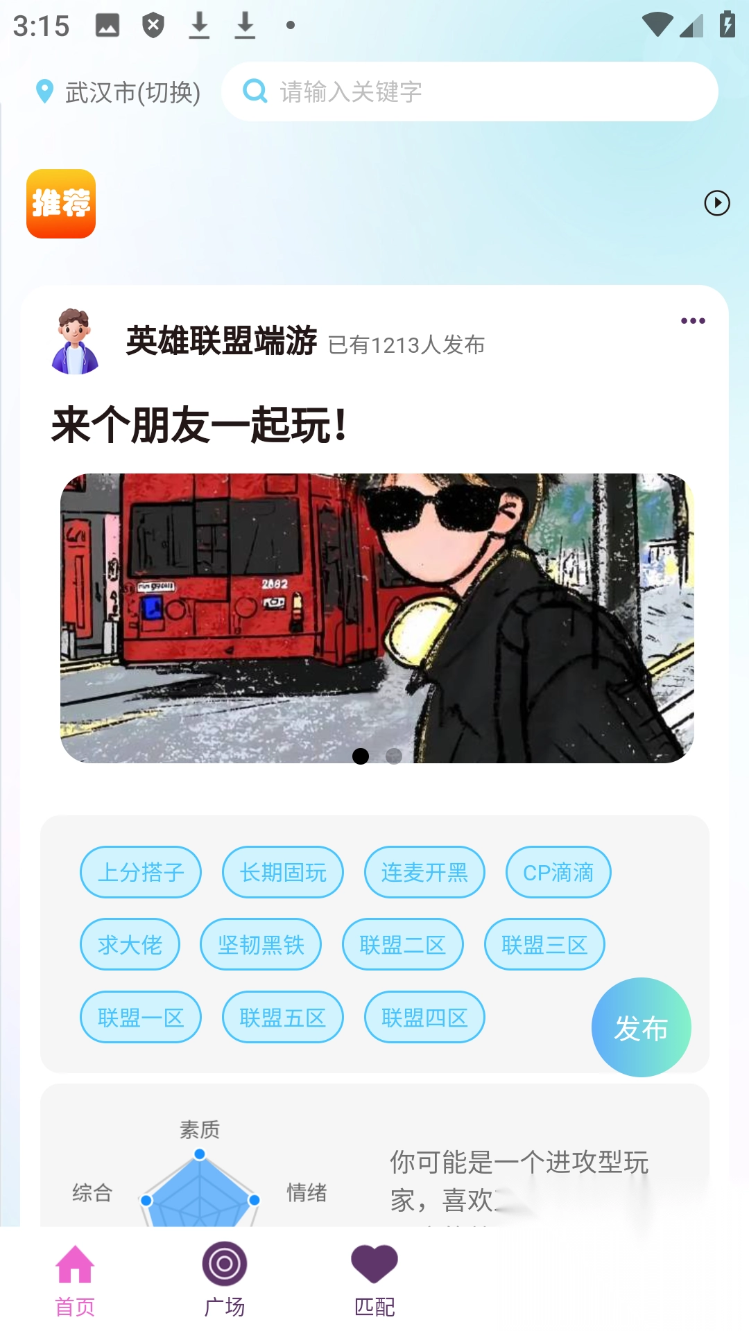 小嗒组队app官方免费版(4)