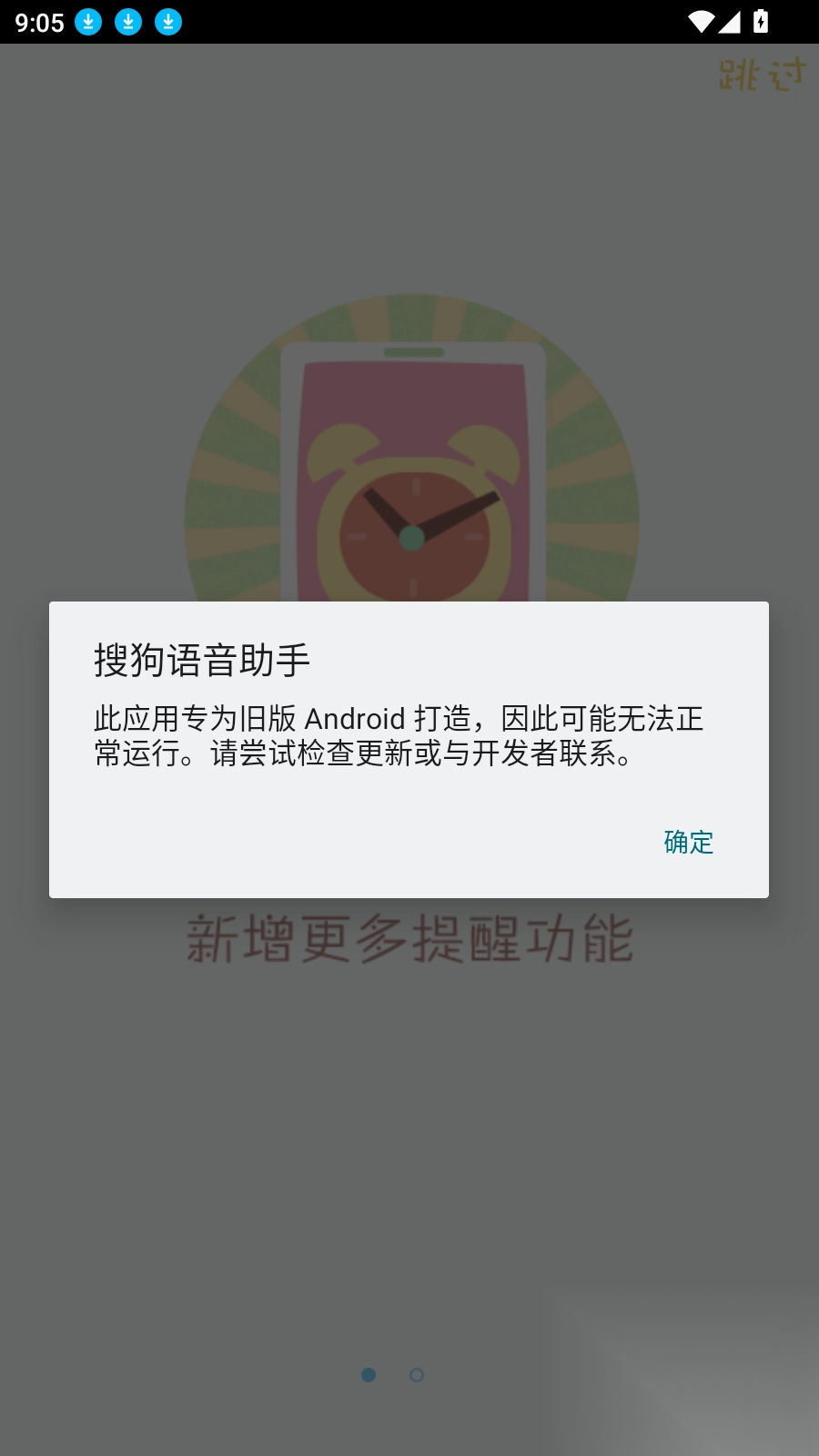 搜狗语音助手最新版图4