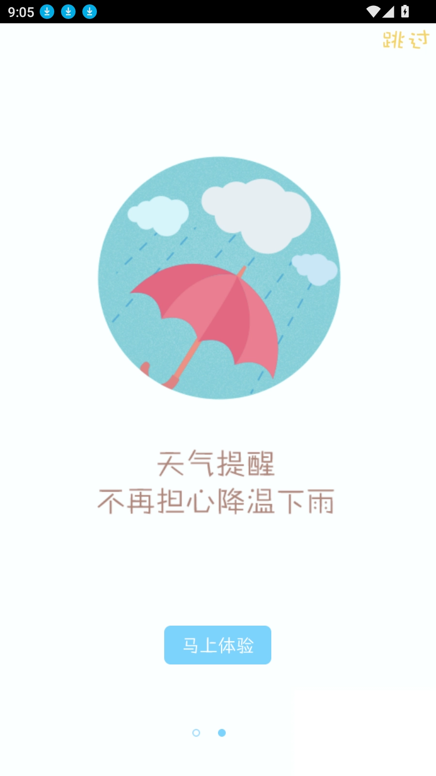 搜狗语音助手最新版图2