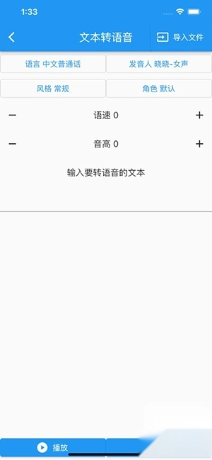 落寞工具箱手机版3