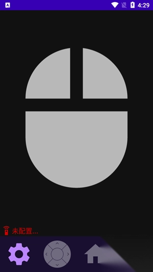 电视ADB鼠标免费安卓版图1