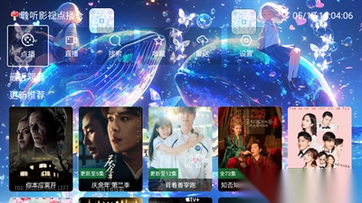 聆听点播仓最新版图2