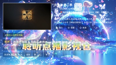 聆听点播仓最新版图3