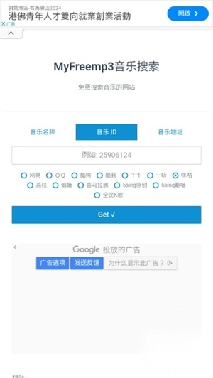 星星酷音乐最新版图2