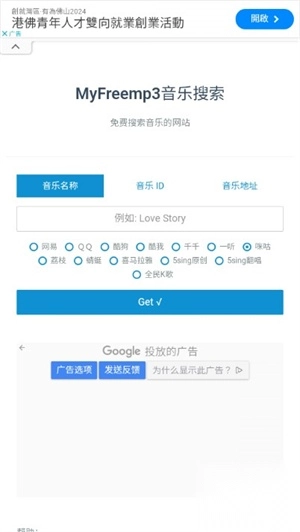 星星酷音乐最新版图1