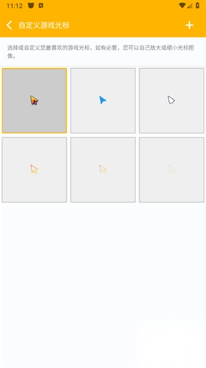 知需键鼠映射最新版图2